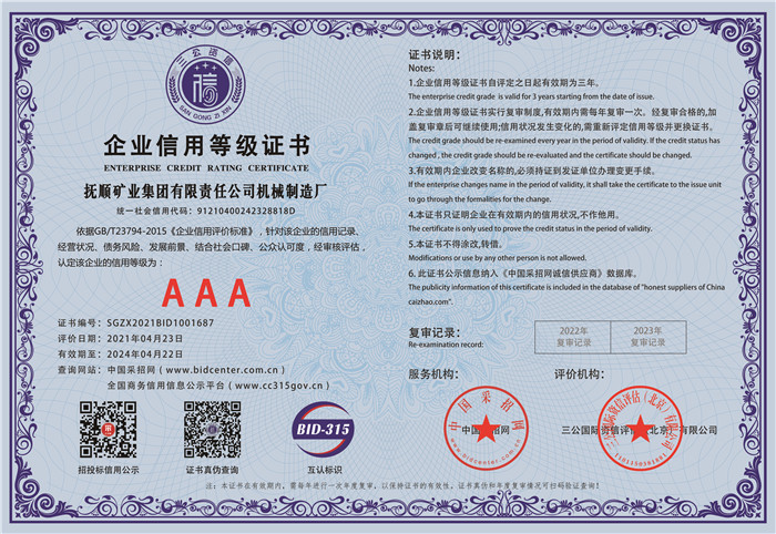 ��ҵ���õȼ�֤��