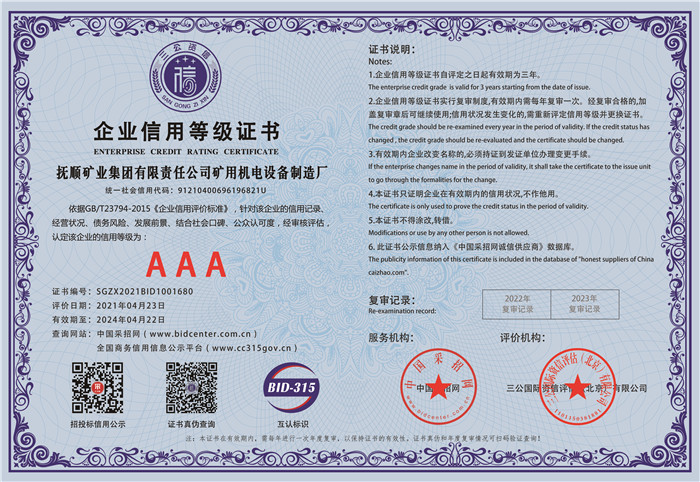 ��ҵ���õȼ�֤��